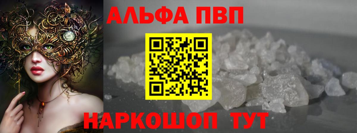 Alpha PVP Соль  A PVP  Костомукша  A-PVP крисы CK  Вход с VPN  Альфа ПВП Crystall 