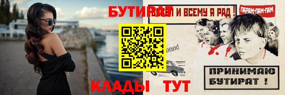 БУТИРАТ бутандиол Костомукша