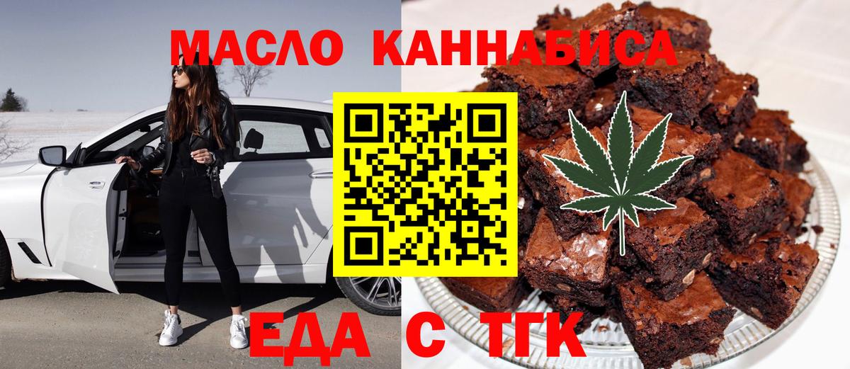 Cannafood марихуана  Вход с VPN  Костомукша 