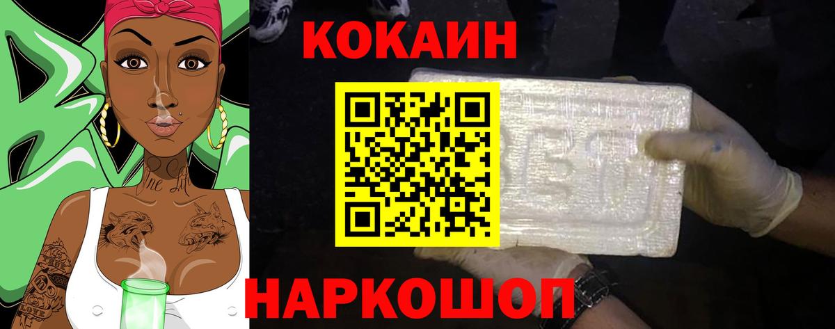 COCAIN Колумбийский  Вход с VPN  Кокаин 99%  Костомукша 