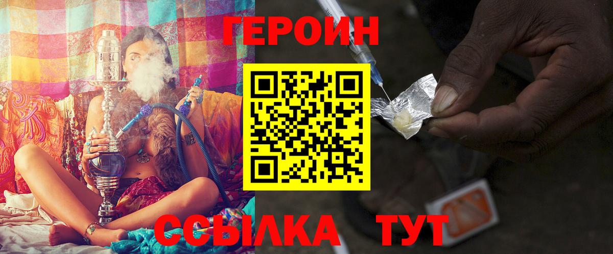 Героин гречка  Вход с VPN  Героин  Костомукша 