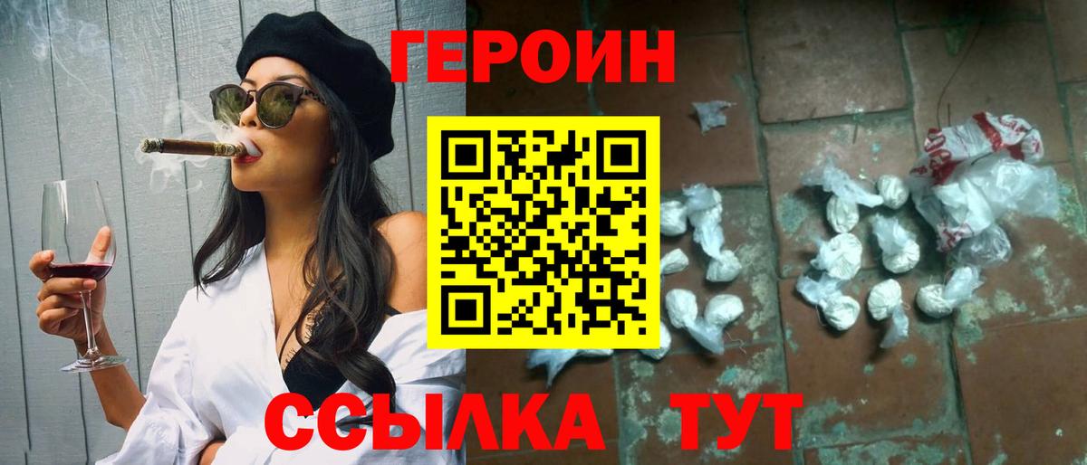ГЕРОИН Афган Костомукша