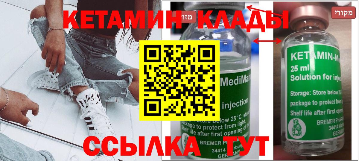 Костомукша  КЕТАМИН VHQ  Вход с VPN  Кетамин ketamine 