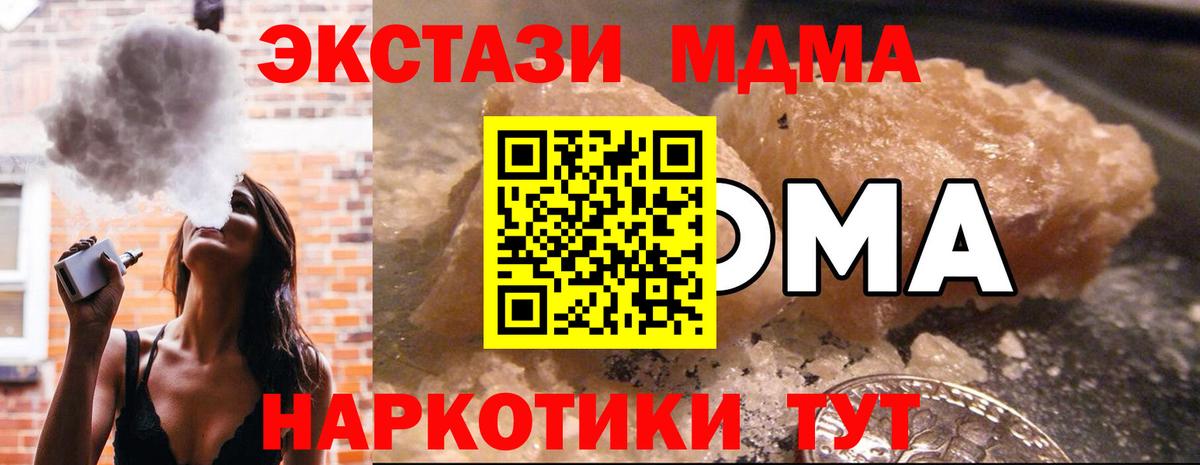 MDMA кристаллы Костомукша