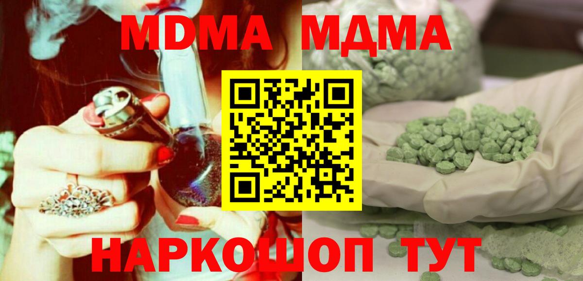 Костомукша  MDMA  MDMA молли  Вход с VPN  MDMA кристаллы 