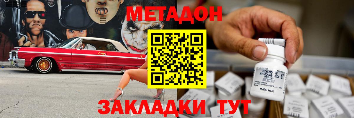Костомукша  МЕТАДОН кристалл  Вход с VPN 