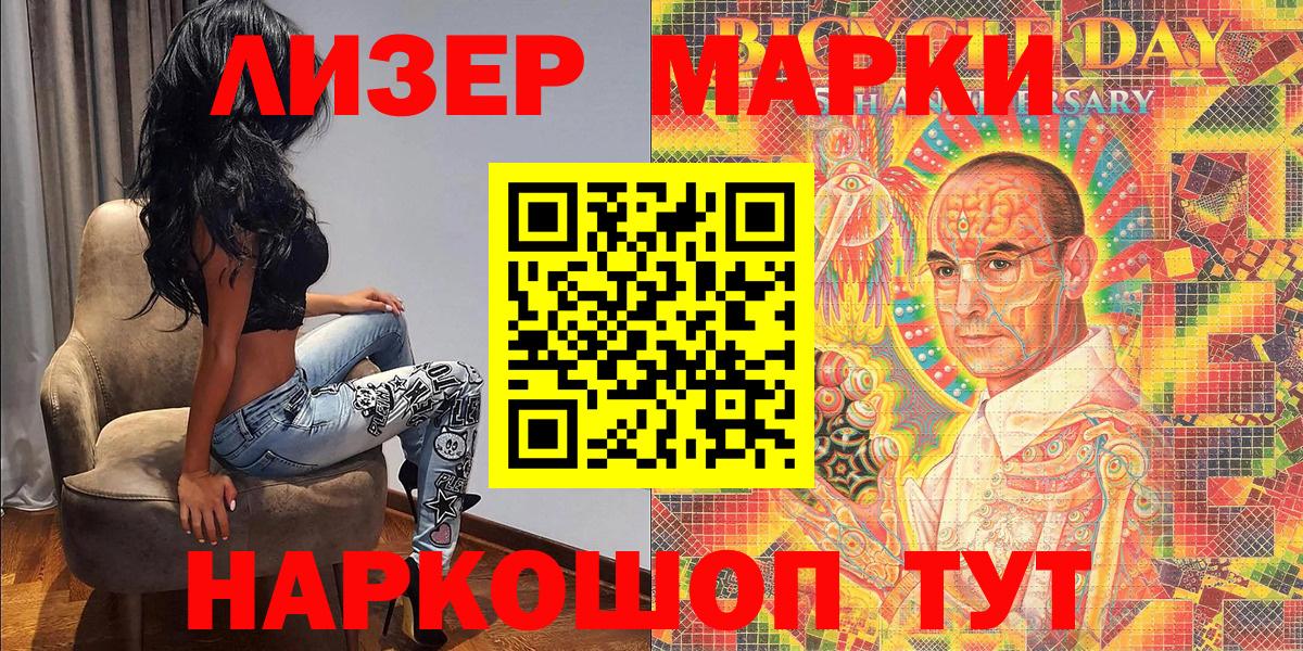 Наркотические марки 1,8мг  Марки NBOMe  Костомукша  Наркотические марки 1,8мг  Вход с VPN 