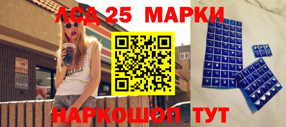Марки 25I-NBOMe 1,5мг Костомукша