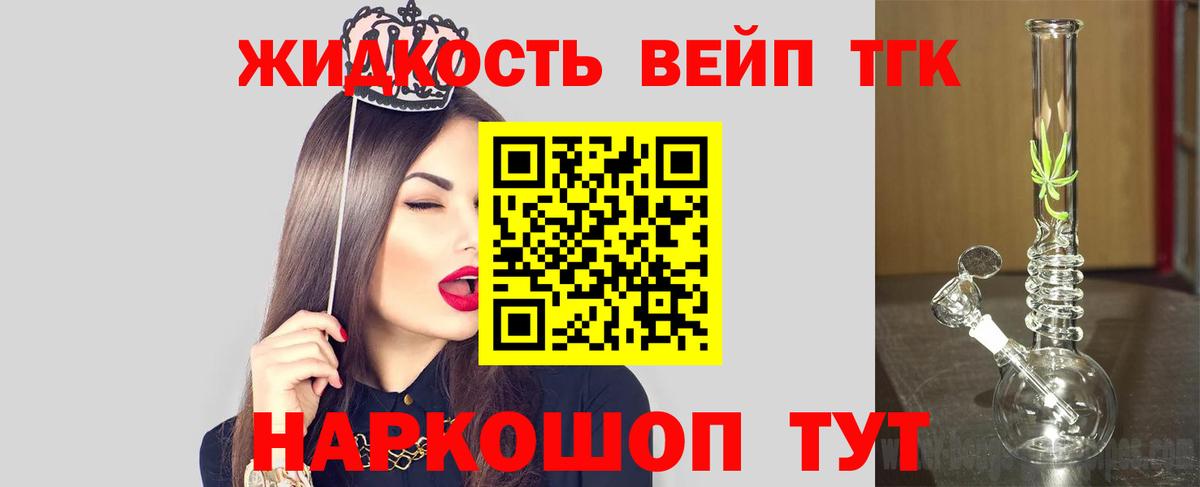 Дистиллят ТГК жижа Костомукша